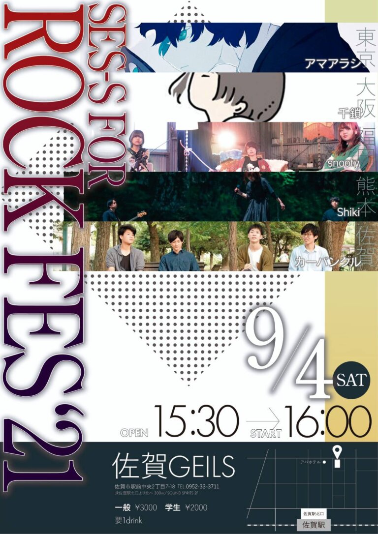 【SES-S FOR ROCK FES ’21】レポです！
